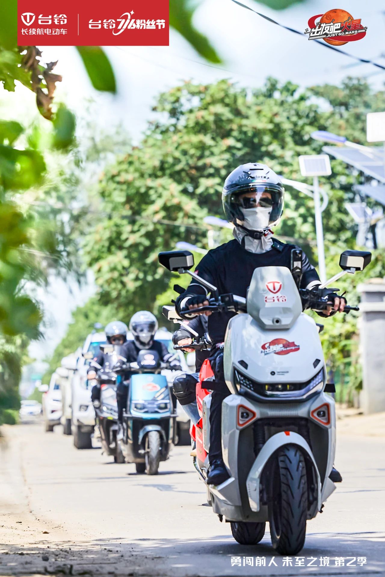 台铃长续航电动车