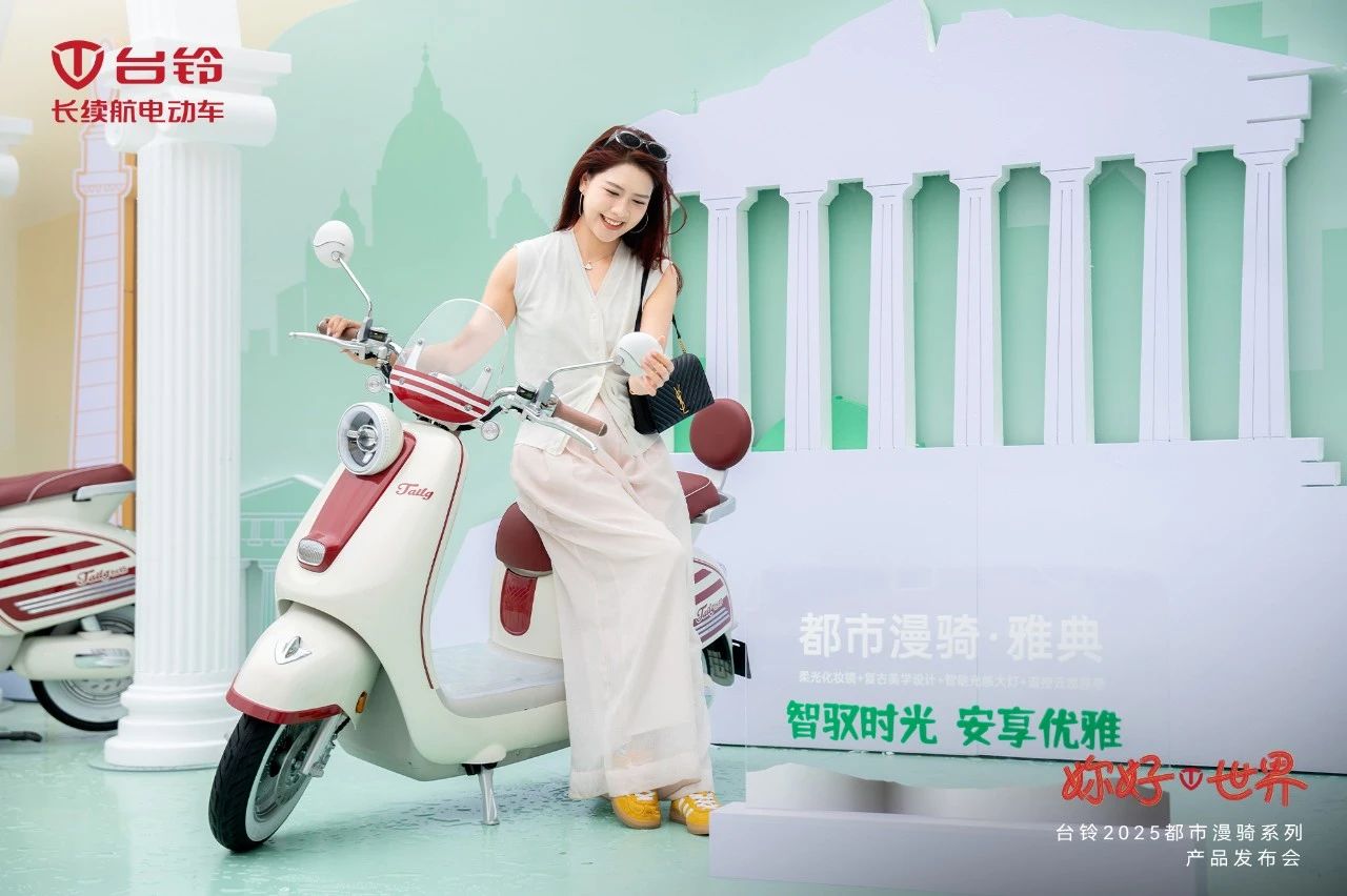台铃长续航电动车