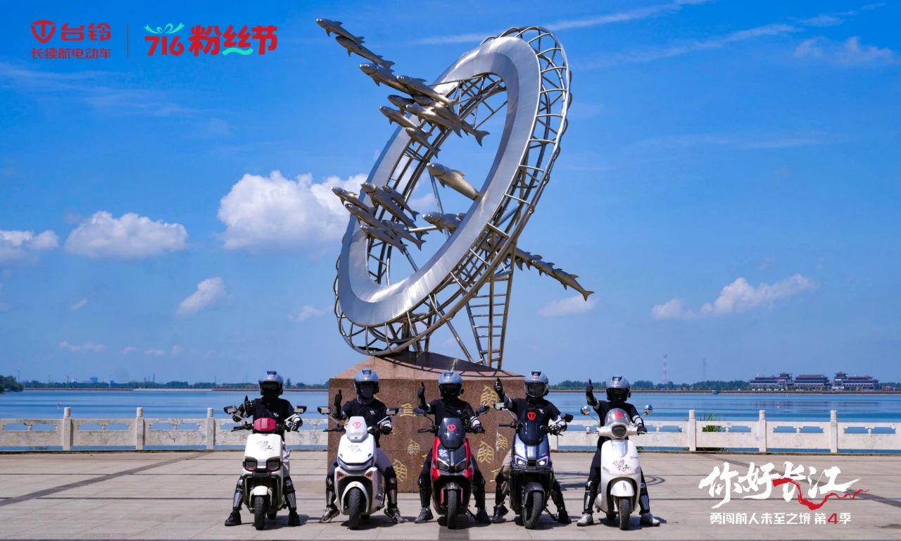 台铃长江溯源至赤壁：循江访古，勇探三国烽烟！