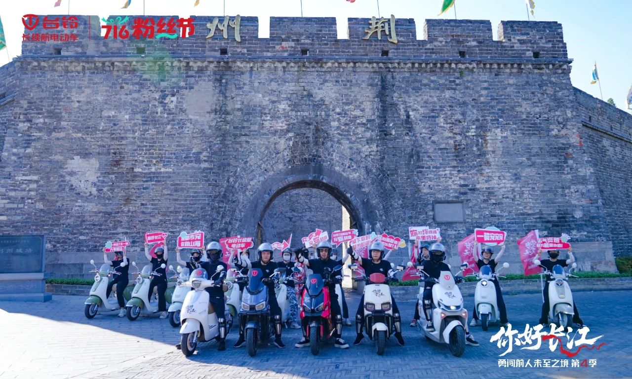 台铃