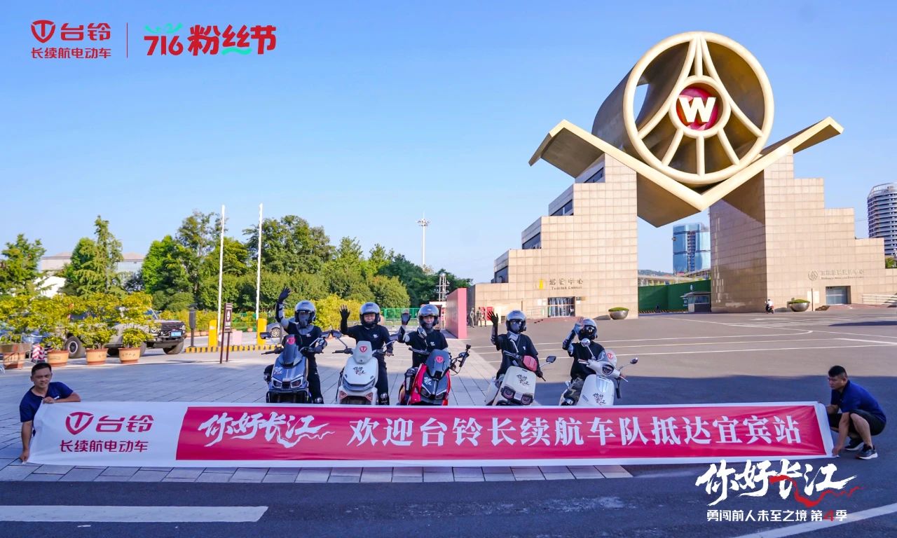 台铃.jpg