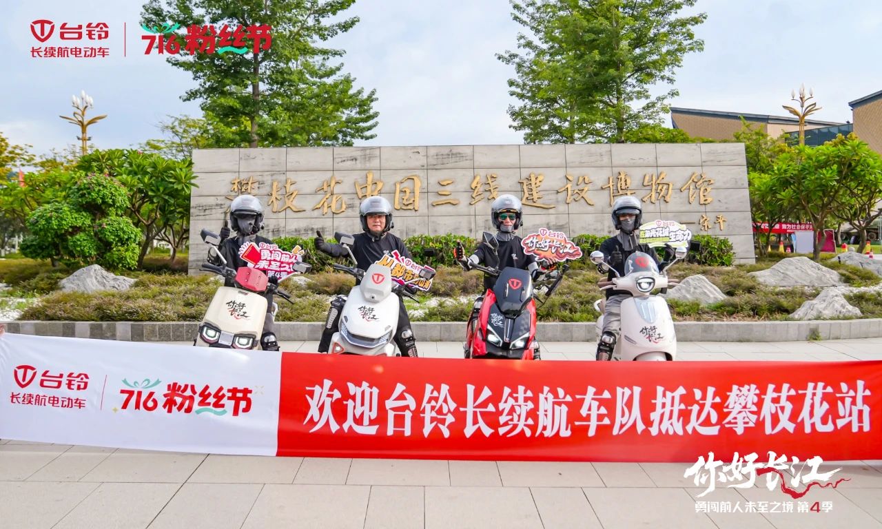 台铃1.jpg