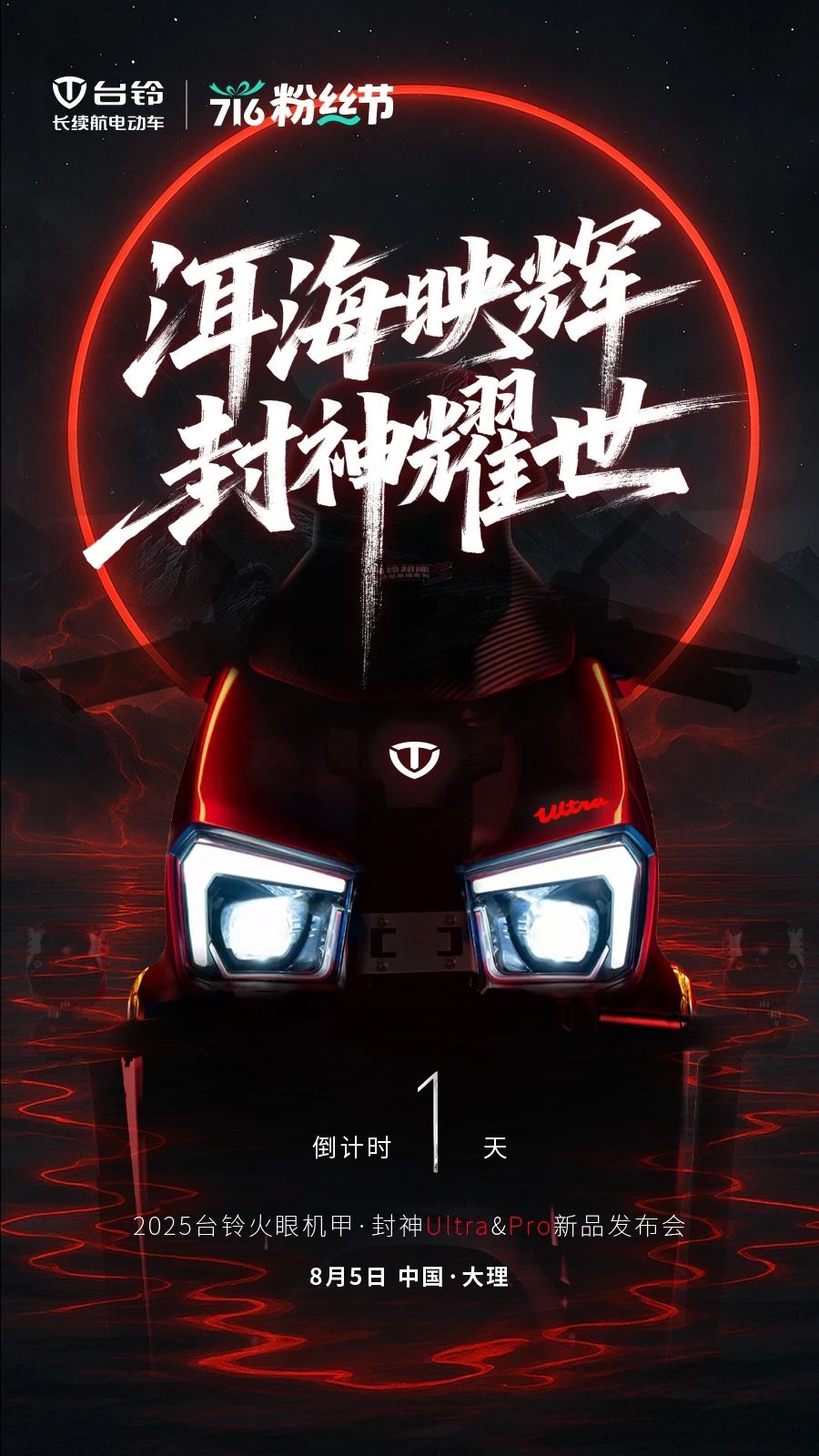 台铃7.jpg