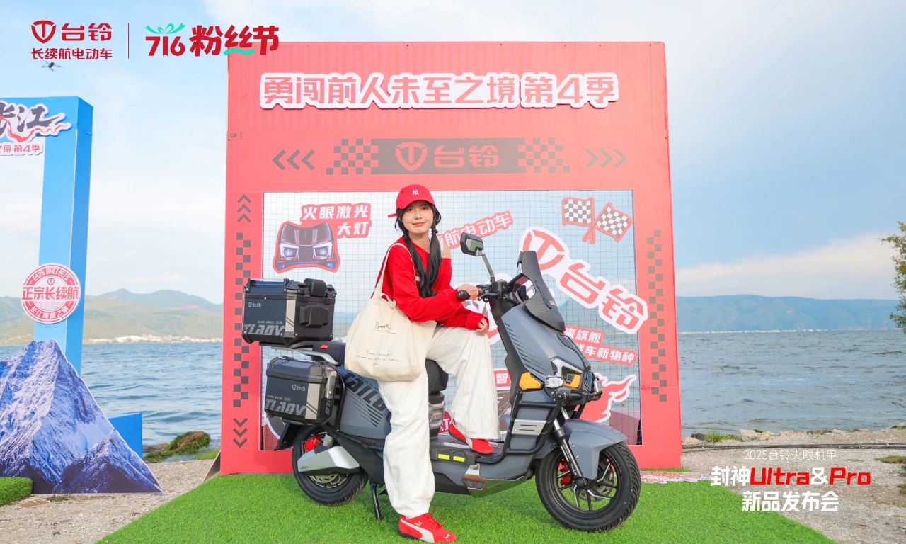 台铃5.jpg 台铃5.jpg