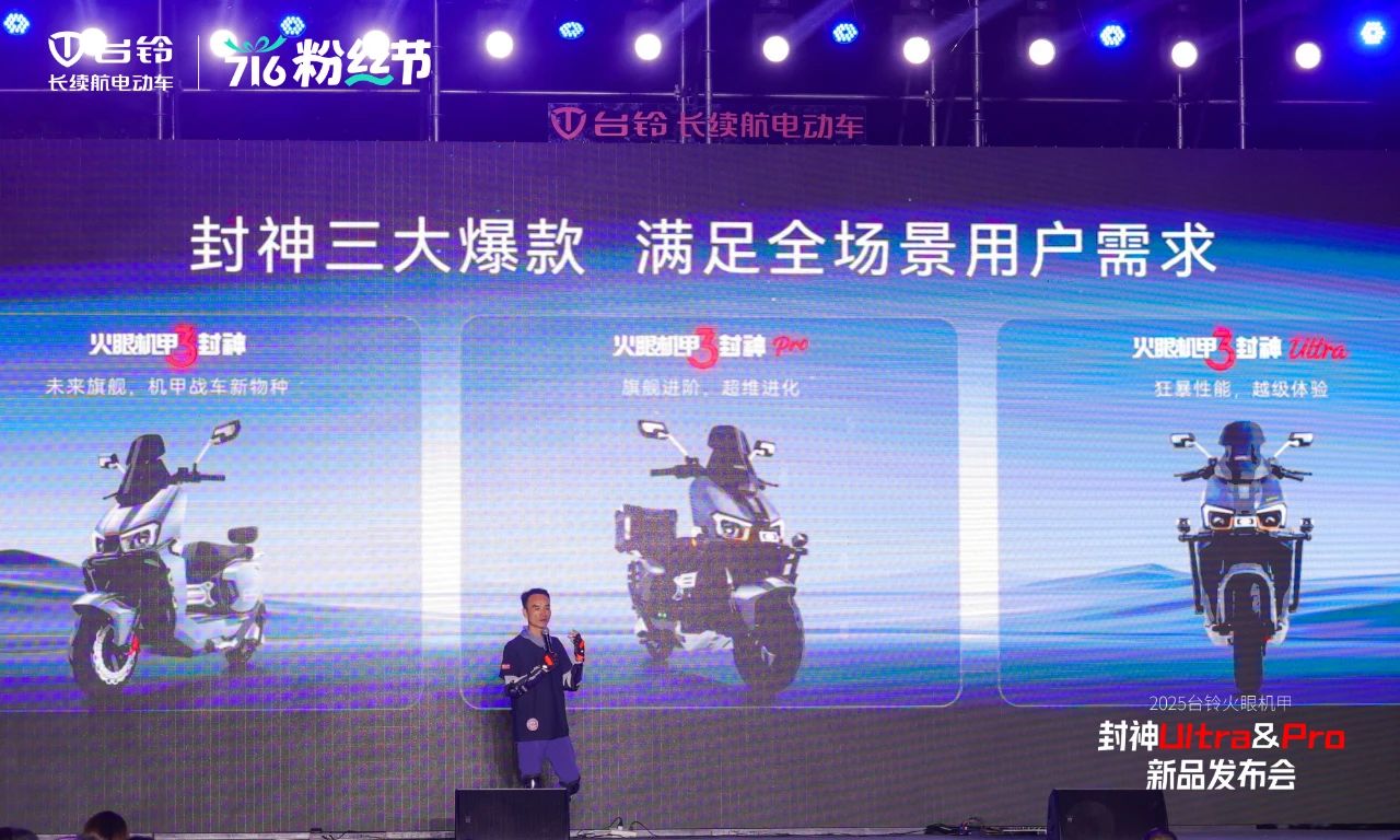 台铃3.jpg 台铃3.jpg