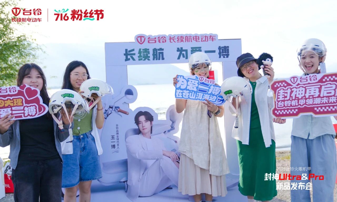 台铃4.jpg 台铃4.jpg