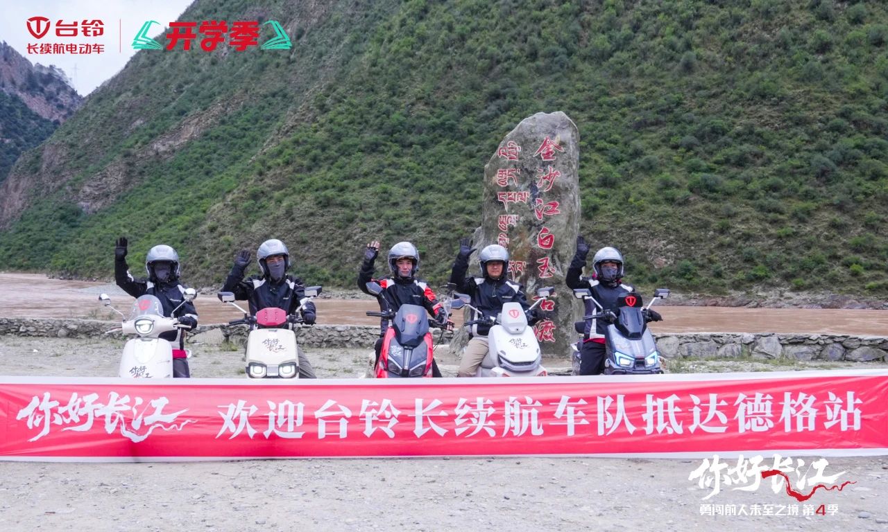 台铃1.jpg
