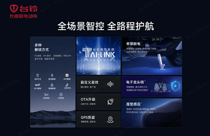 台铃2.png