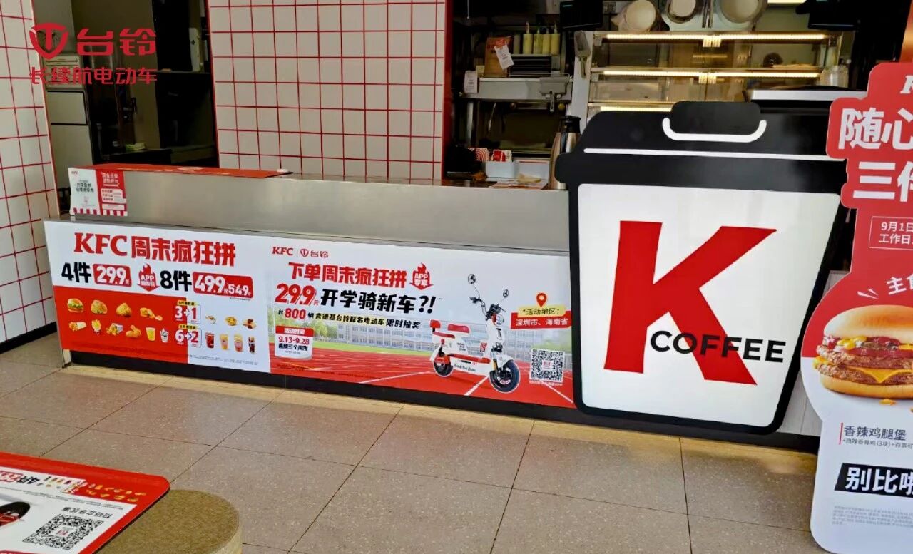 台铃肯德基联名 (3).jpg
