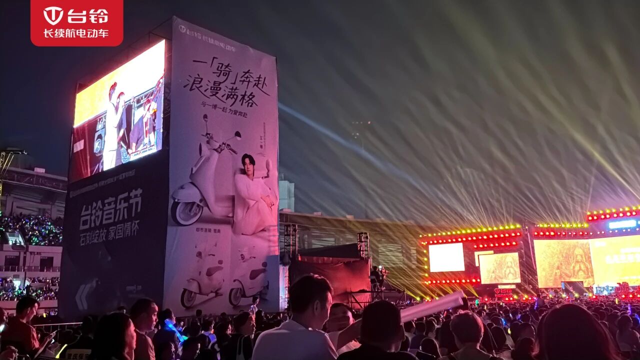 台铃.jpg