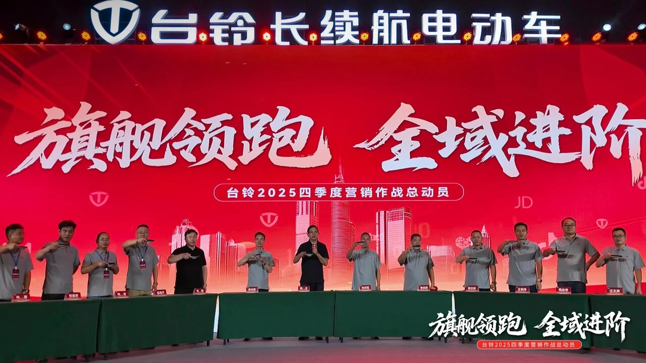 旗舰领跑，全域进阶！台铃奋战决胜季！