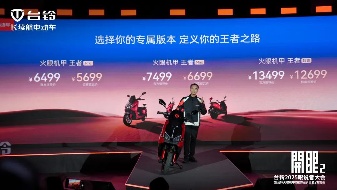 台铃 (6).jpg 台铃 (6).jpg