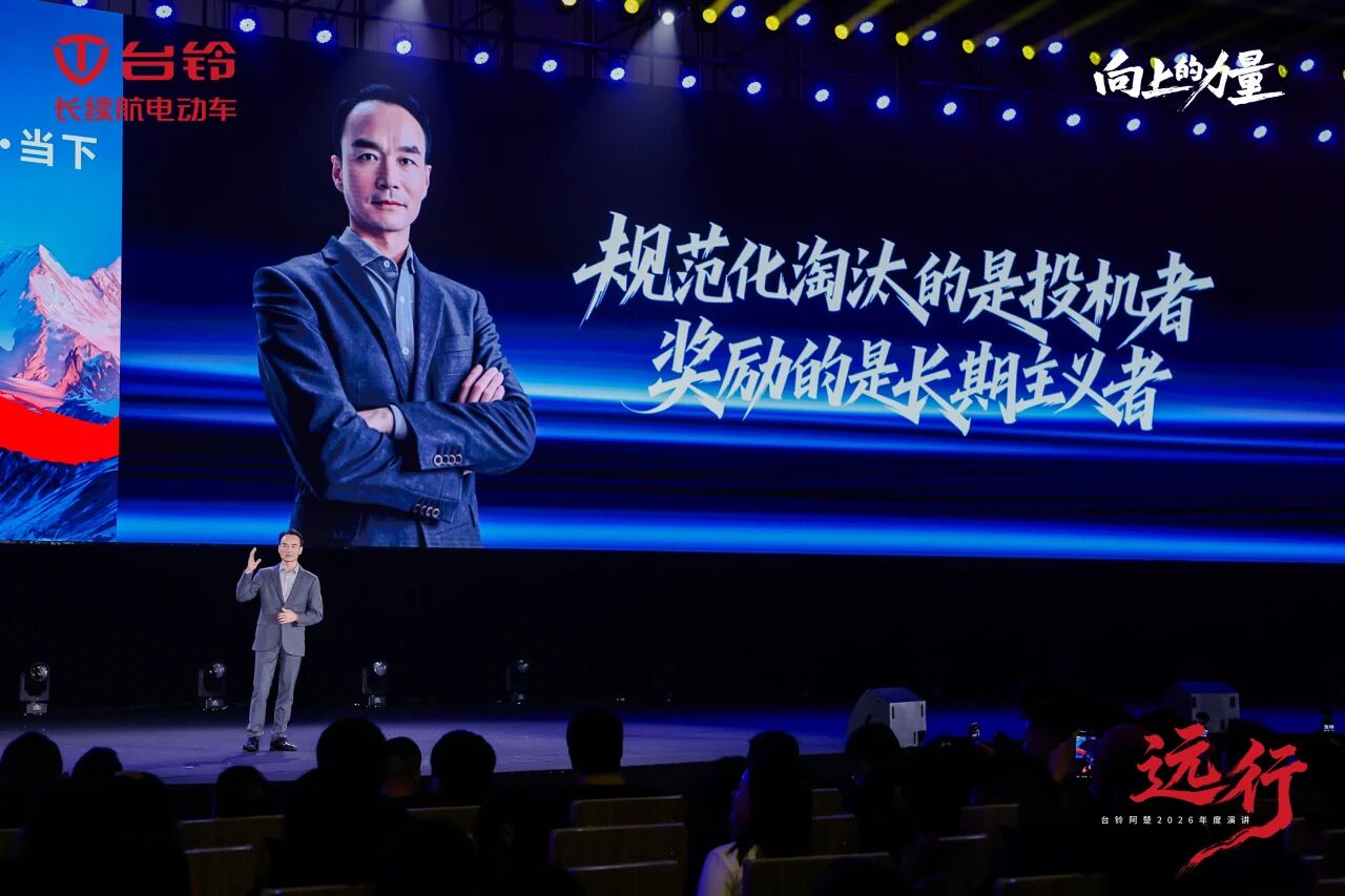 首开企业家年度演讲先河，台铃以思想为行业立序