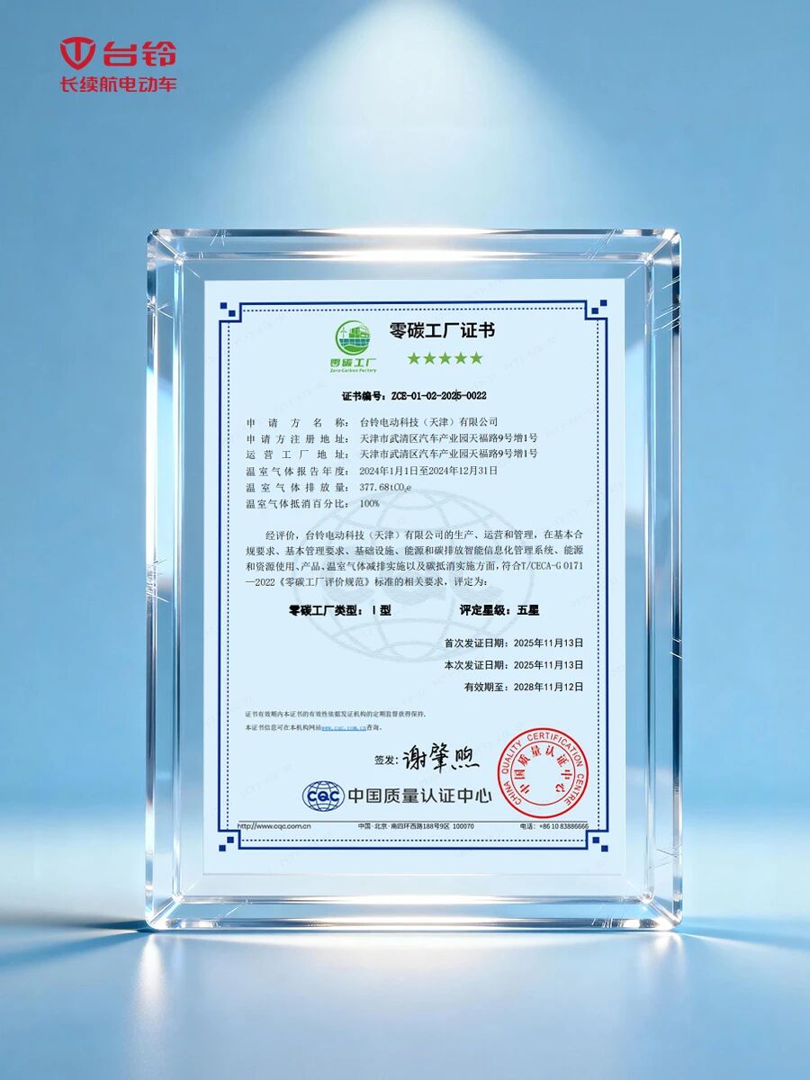 台铃4.jpg 台铃4.jpg