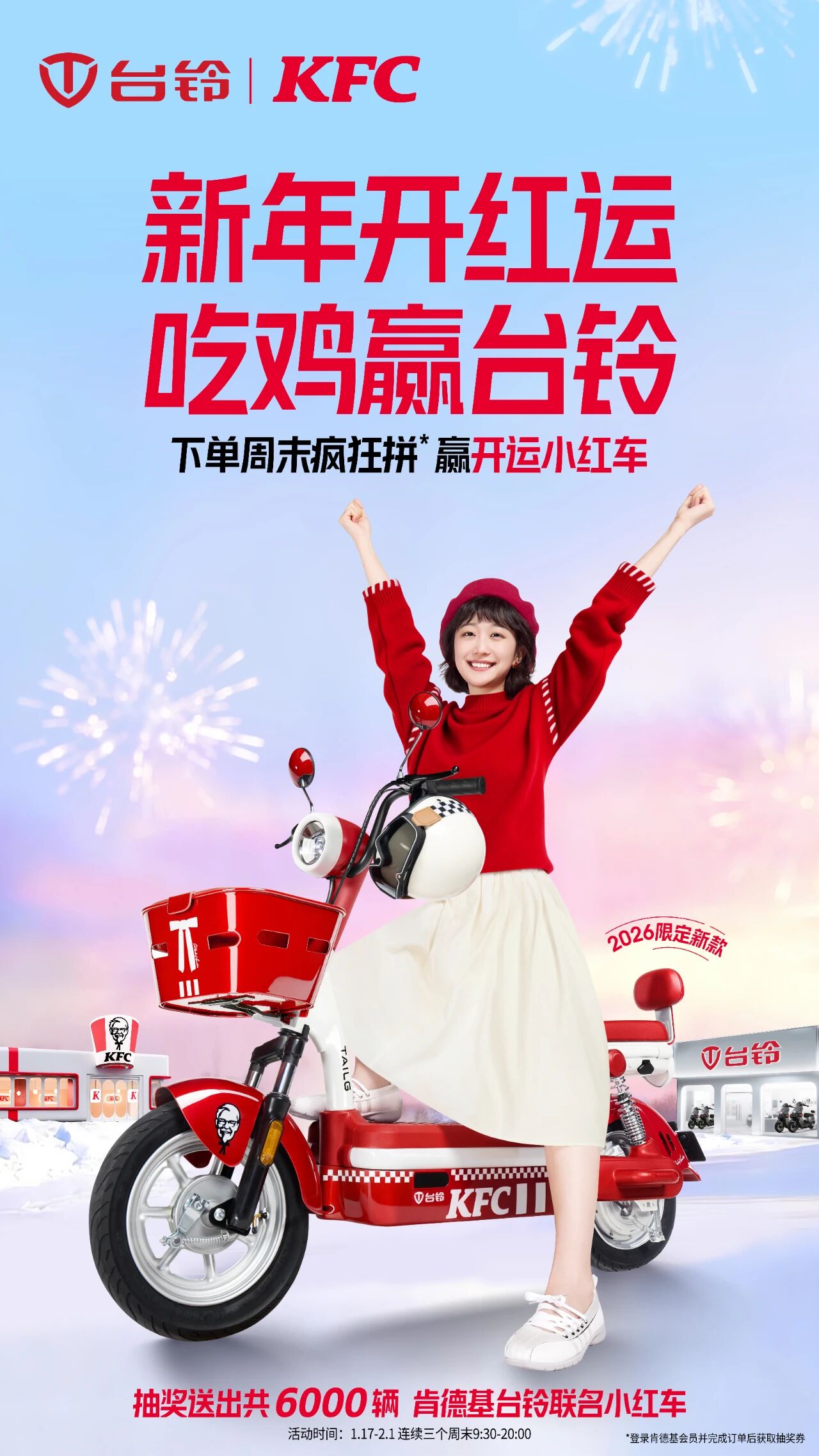 台铃.jpg 台铃.jpg