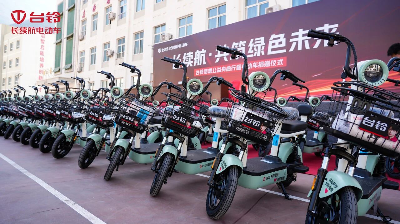 台铃梦想公益8.jpg 台铃梦想公益8.jpg