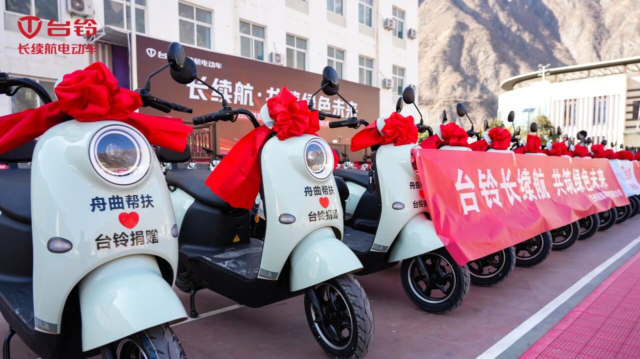 台铃梦想公益5.jpg 台铃梦想公益5.jpg