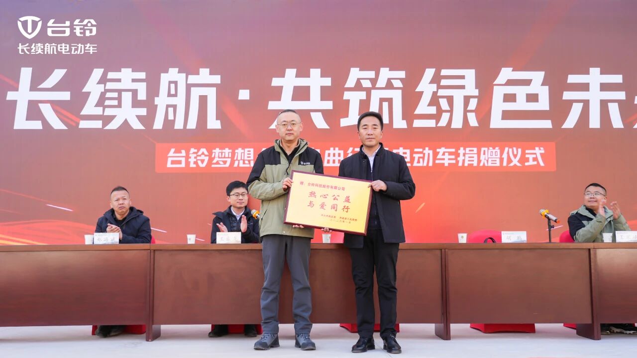 台铃梦想公益2.jpg 台铃梦想公益2.jpg