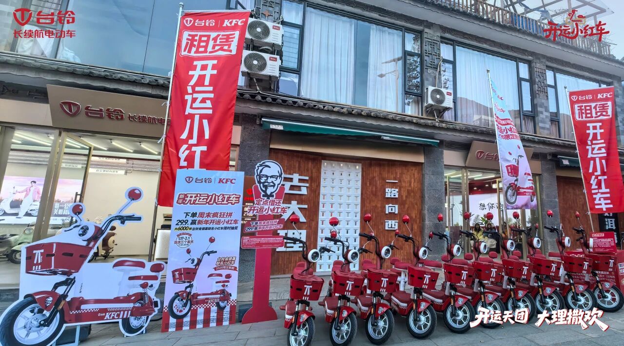 台铃KFC6.jpg 台铃KFC6.jpg