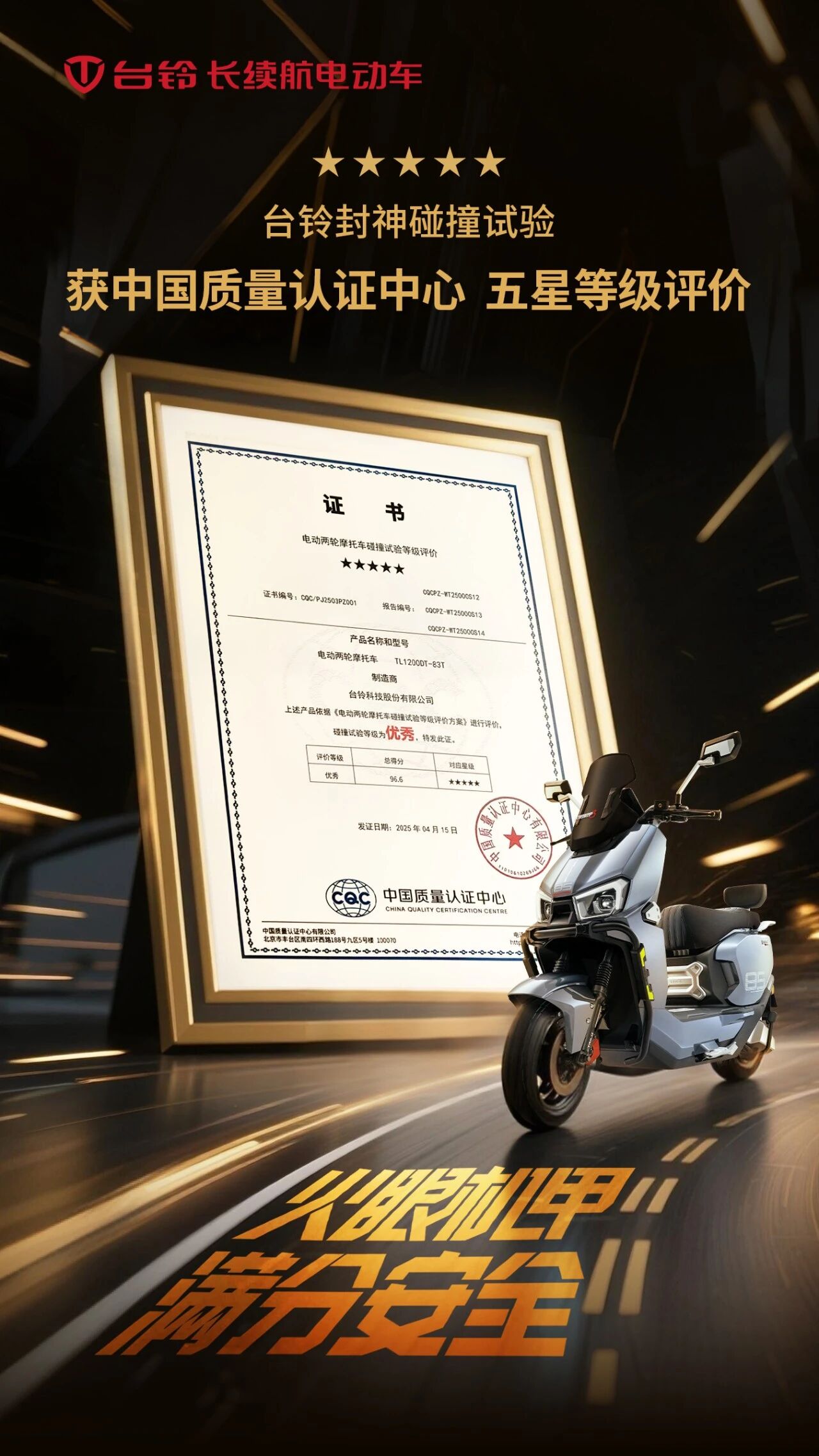 台铃5.jpg 台铃5.jpg