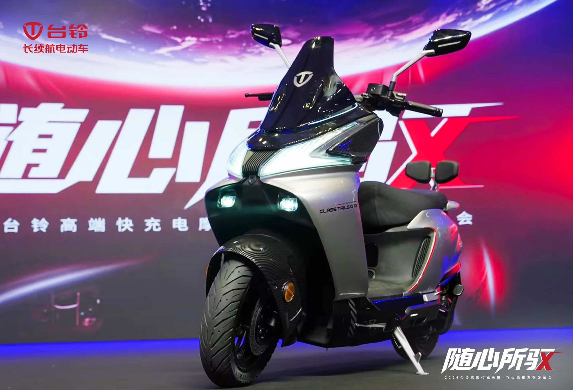 台铃4.jpg
