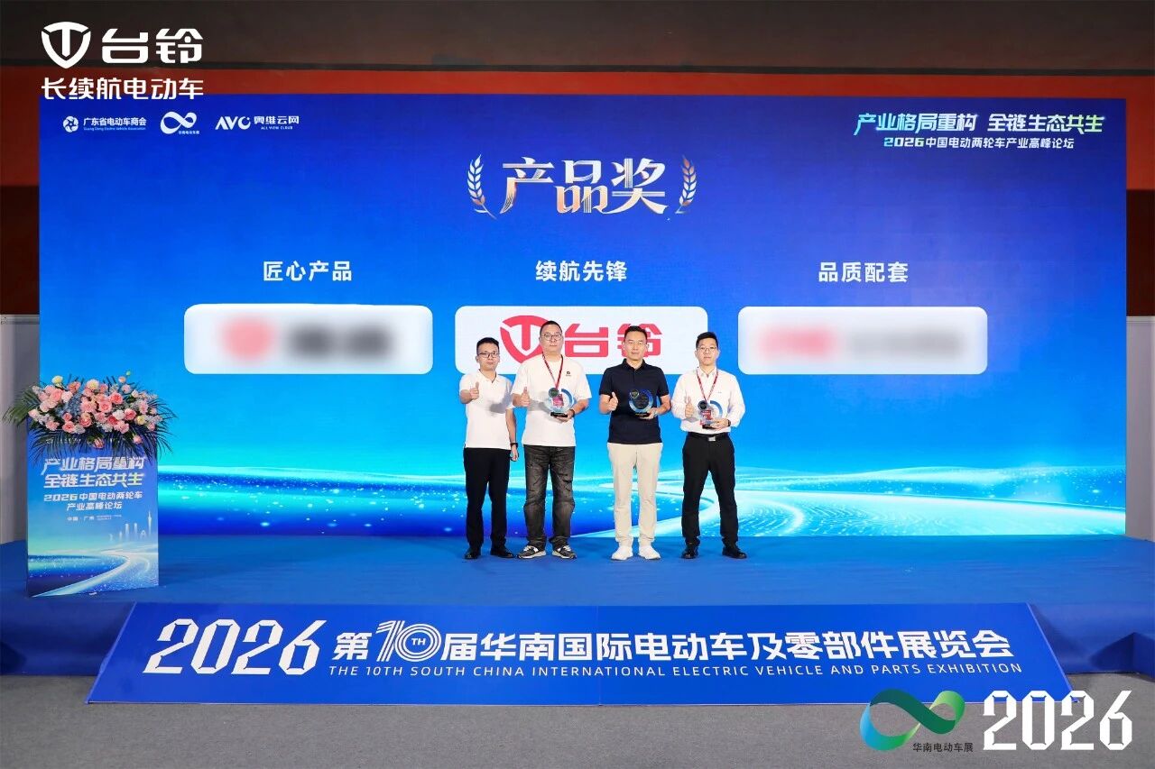 台铃2.jpg