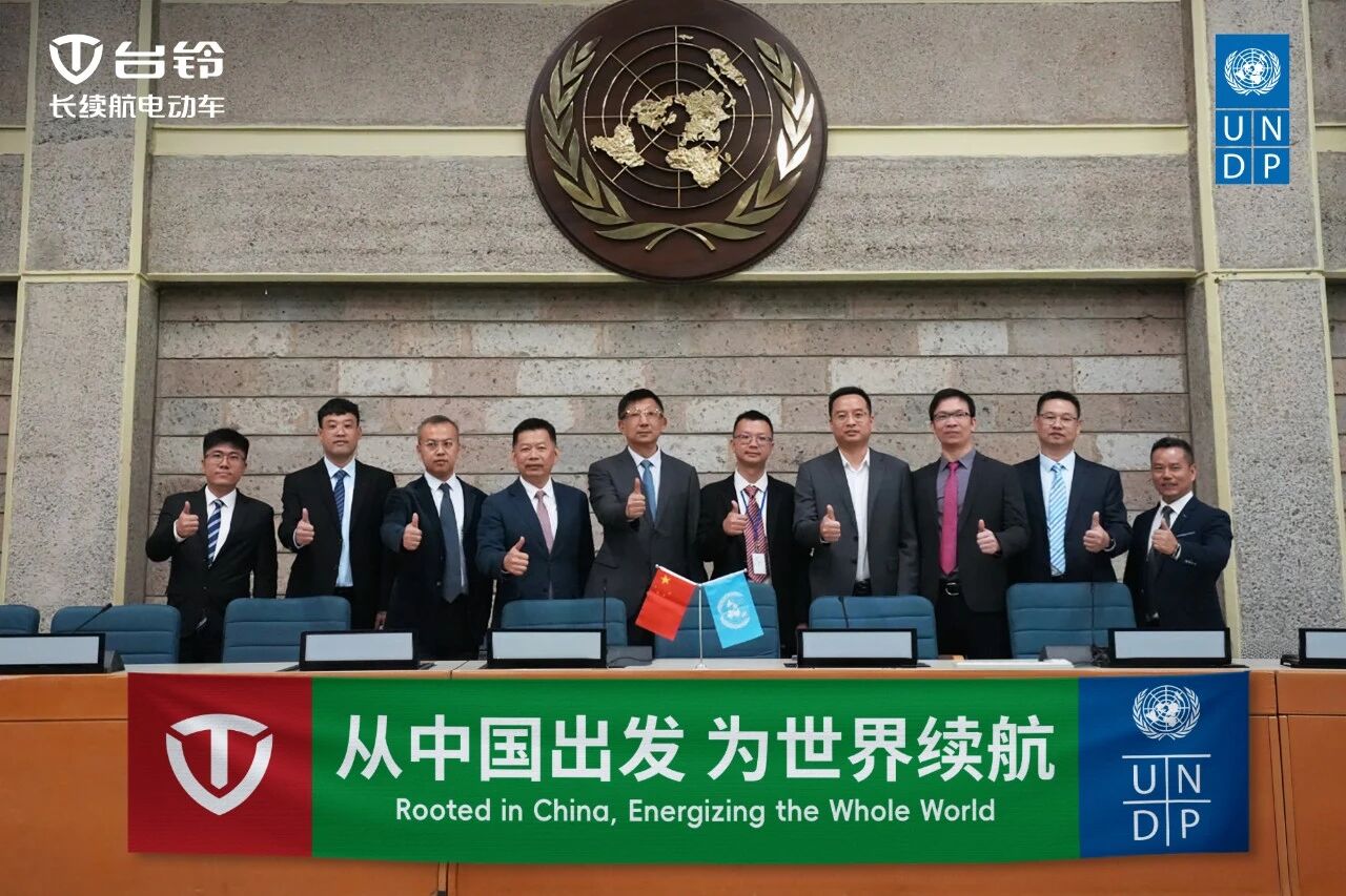 台铃科技与联合国开发计划署(UNDP)000000.jpg 台铃科技与联合国开发计划署(UNDP)000000.jpg