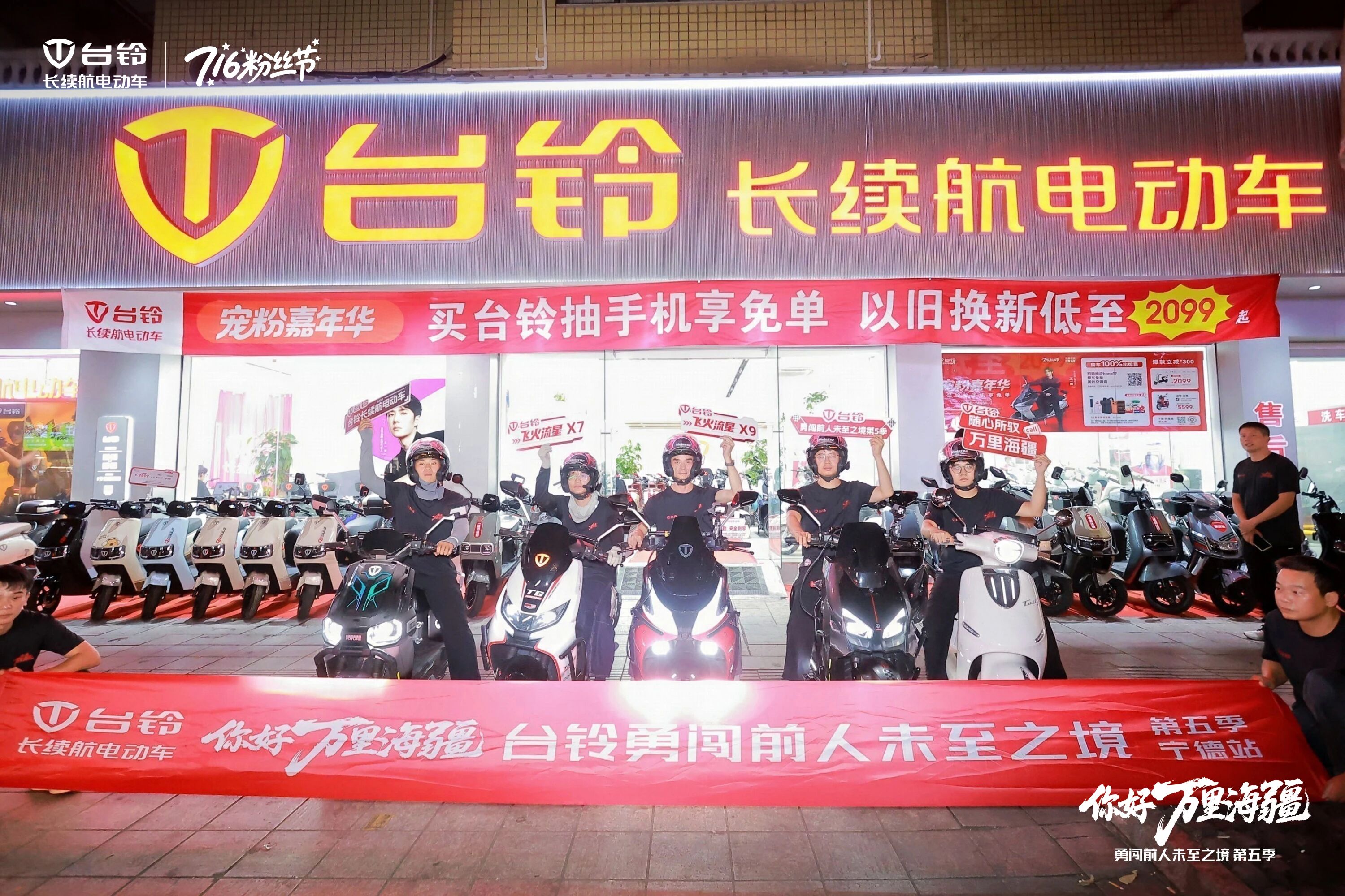台铃.jpg 台铃.jpg