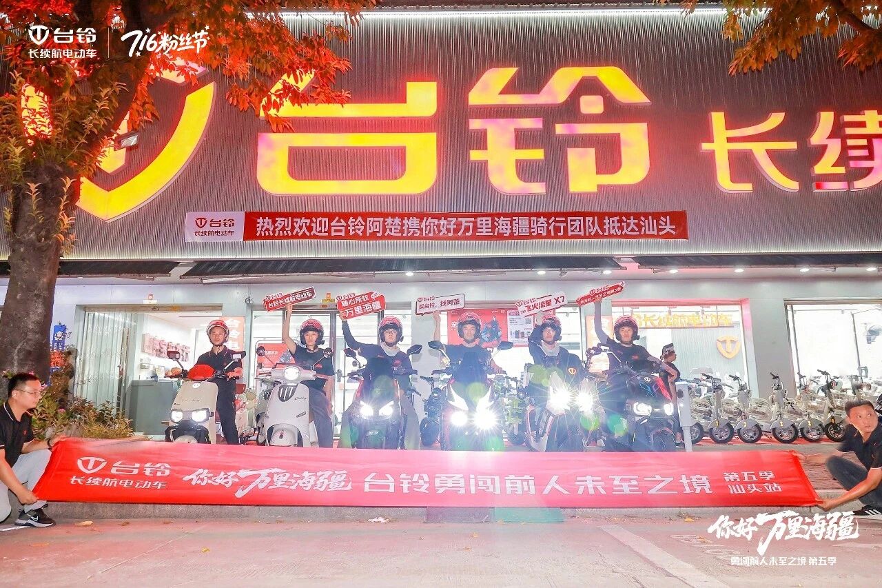 台铃.jpg 台铃.jpg