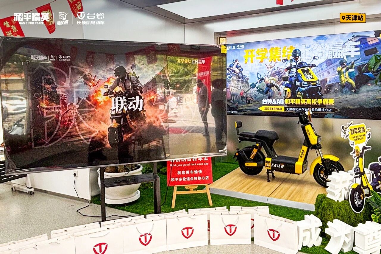 台铃AG2.jpg 台铃AG2.jpg