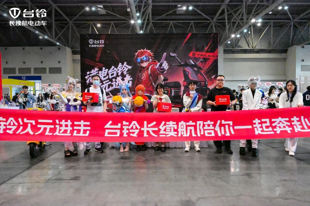 台铃&AG和平精英7.jpg 台铃&AG和平精英7.jpg