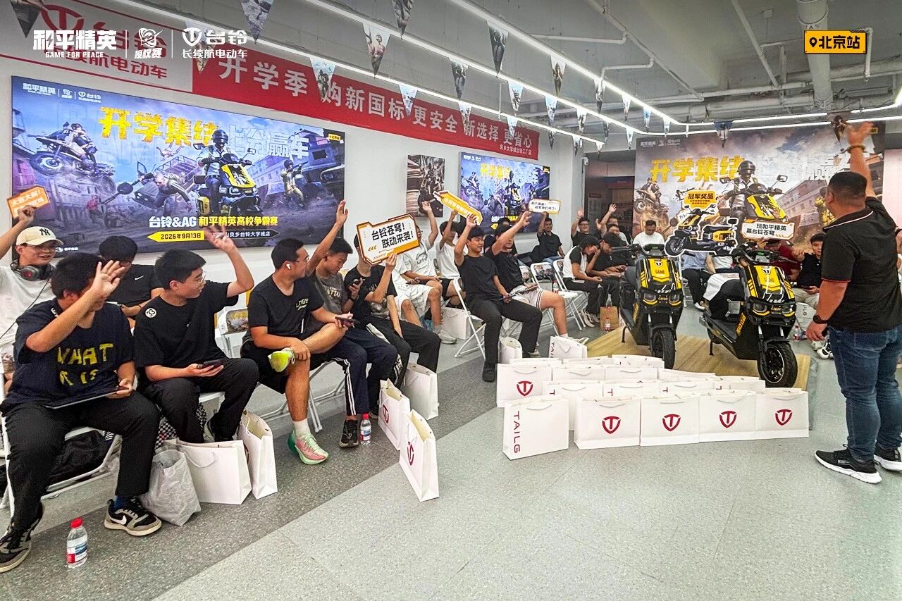 台铃&AG和平精英6.jpg 台铃&AG和平精英6.jpg
