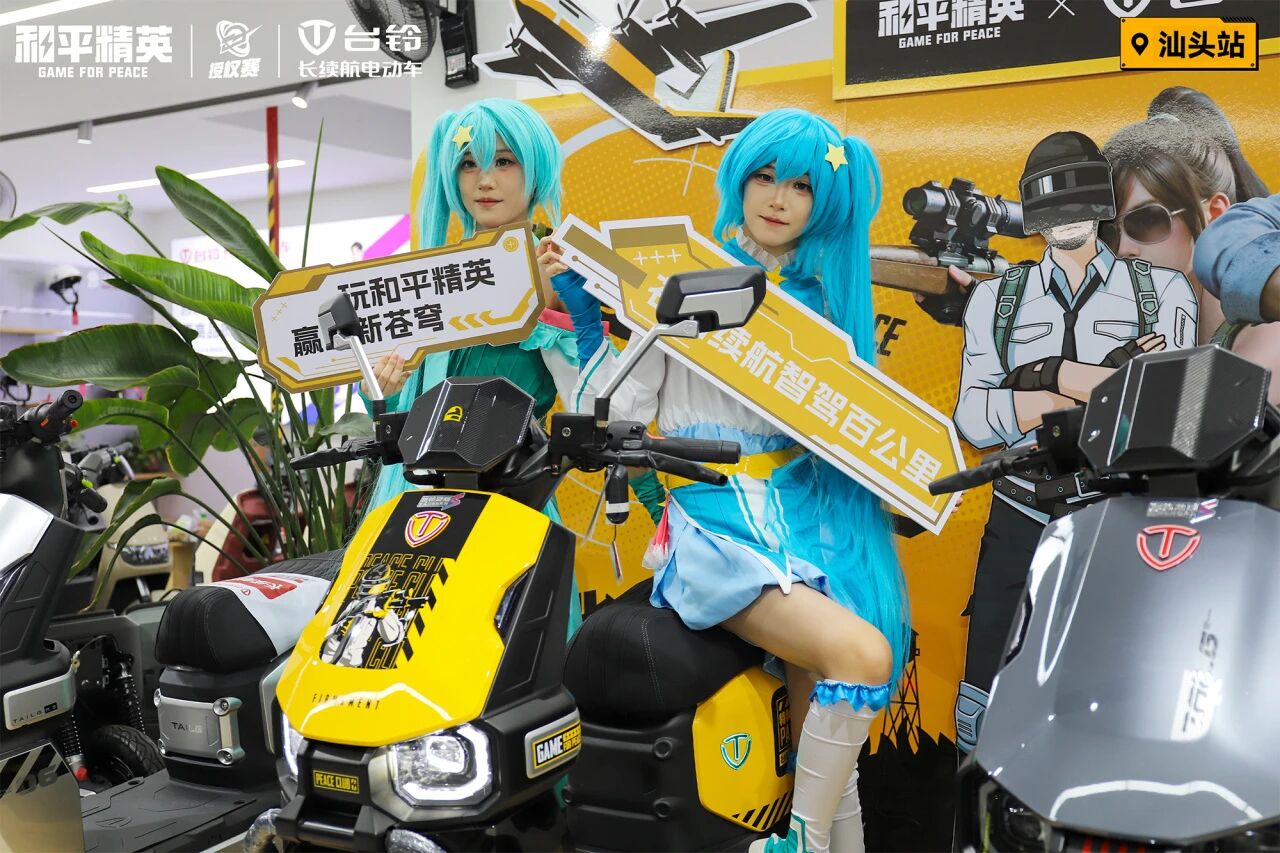 台铃&AG和平精英3.jpg 台铃&AG和平精英3.jpg